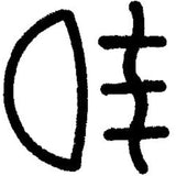 Hella 713630361 Symbol Card